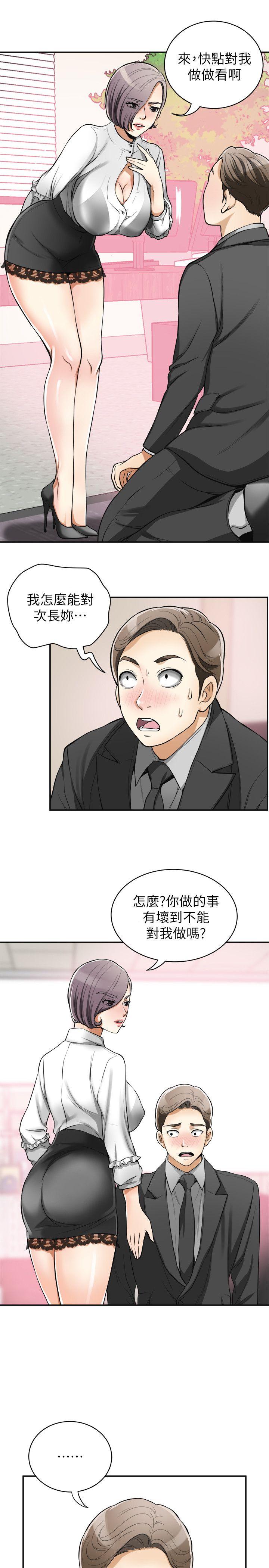 [Manhwa] I want to steal her Love, big breasts#[42P]-3