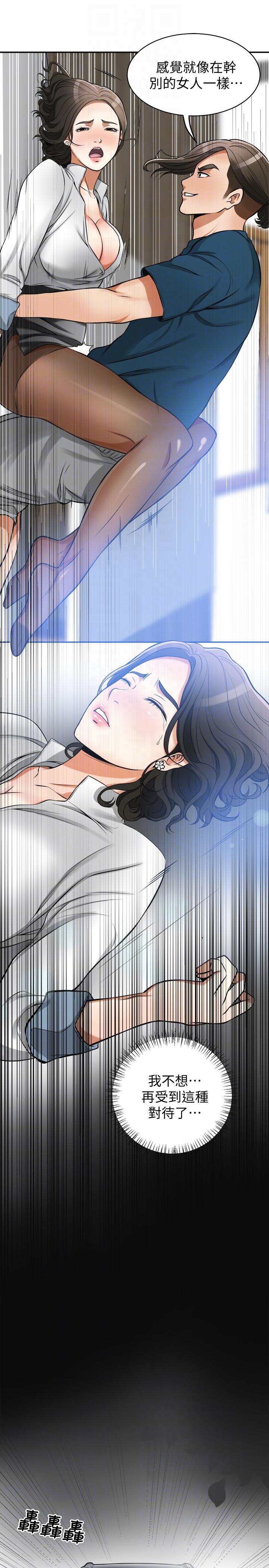 [Manhwa] I want to steal her Love, big breasts#[42P]-33