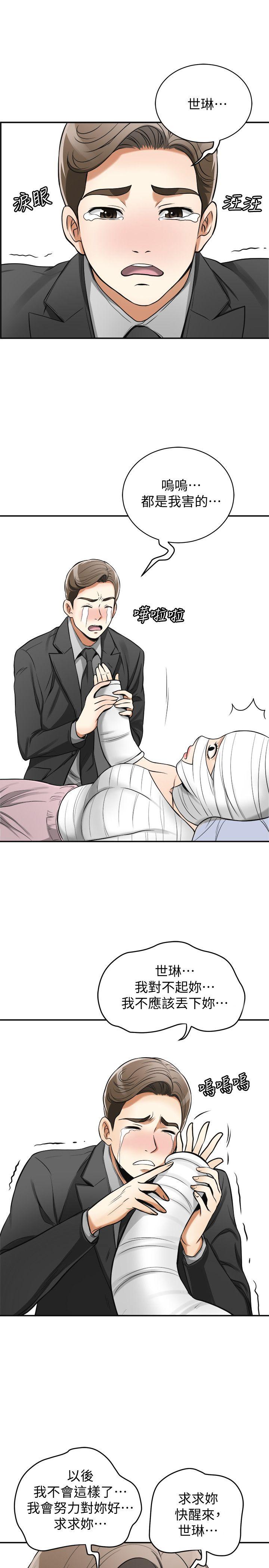 [Manhwa] I want to steal her Love, big breasts#[42P]-38