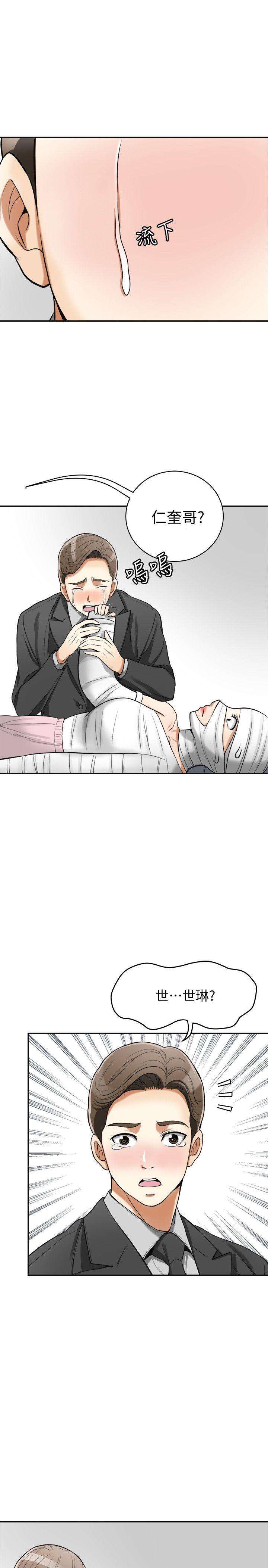[Manhwa] I want to steal her Love, big breasts#[42P]-40