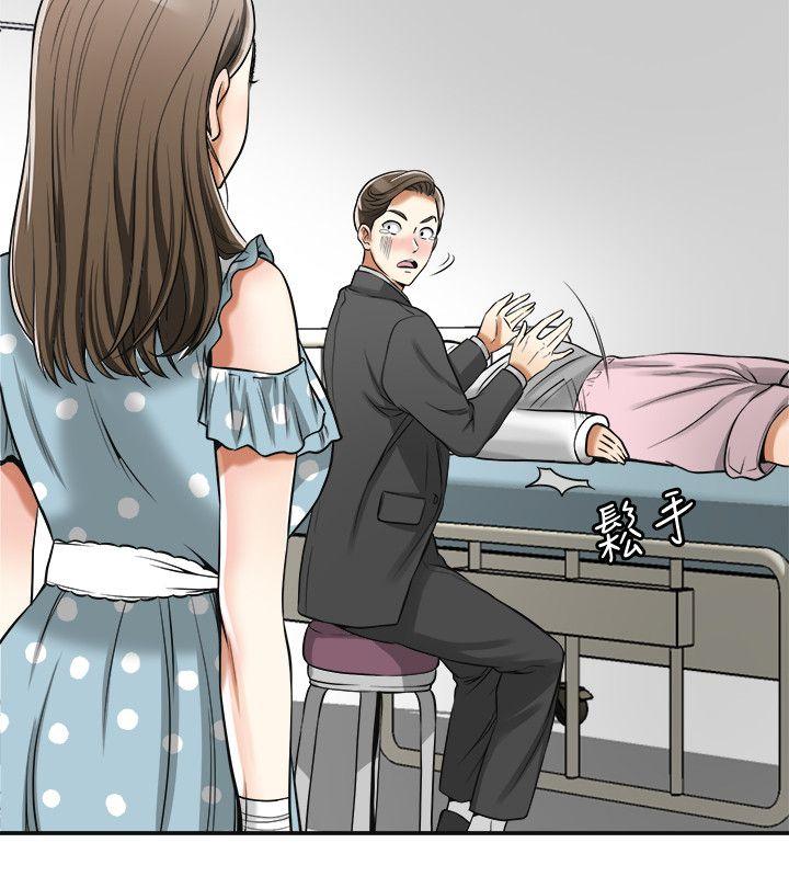 [Manhwa] I want to steal her Love, big breasts#[42P]-41