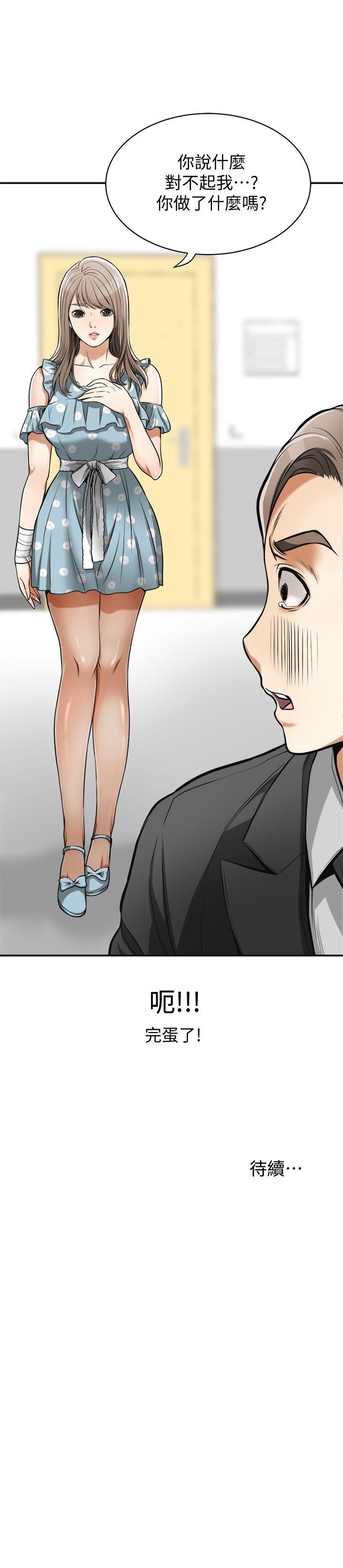 [Manhwa] I want to steal her Love, big breasts#[42P]-42