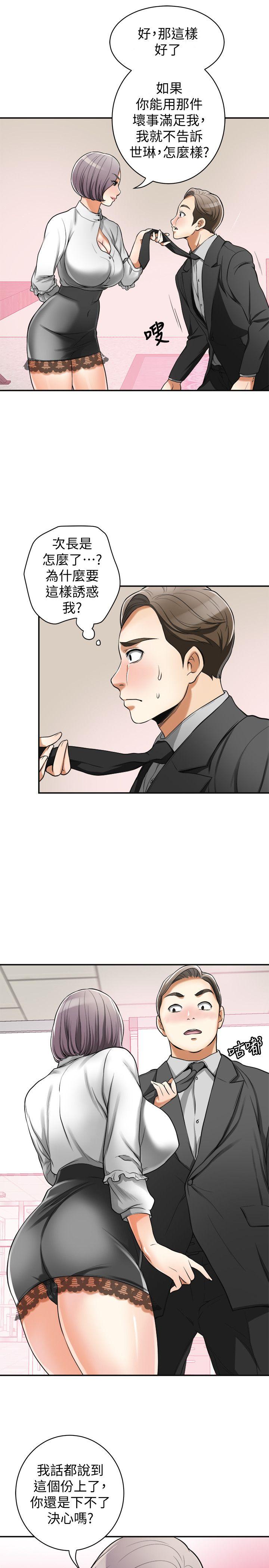 [Manhwa] I want to steal her Love, big breasts#[42P]-5