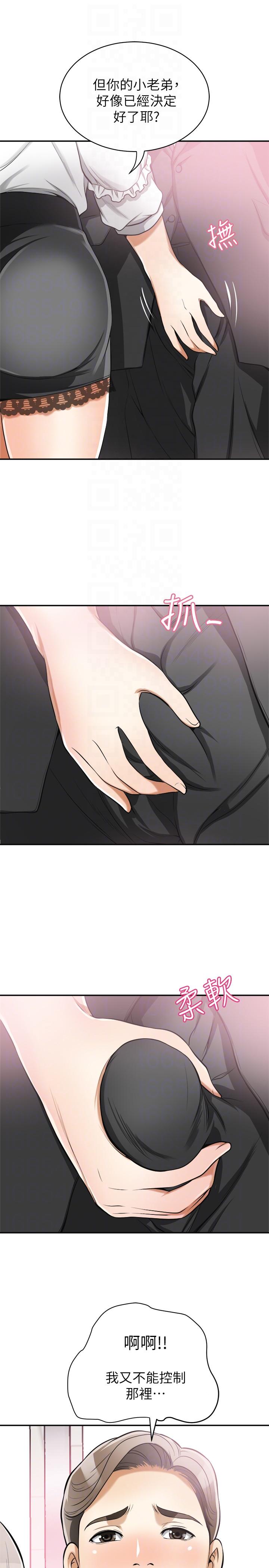 [Manhwa] I want to steal her Love, big breasts#[42P]-7