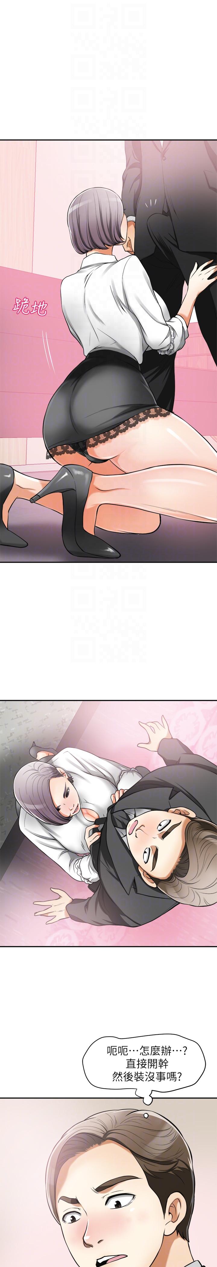 [Manhwa] I want to steal her Love, big breasts#[42P]-9