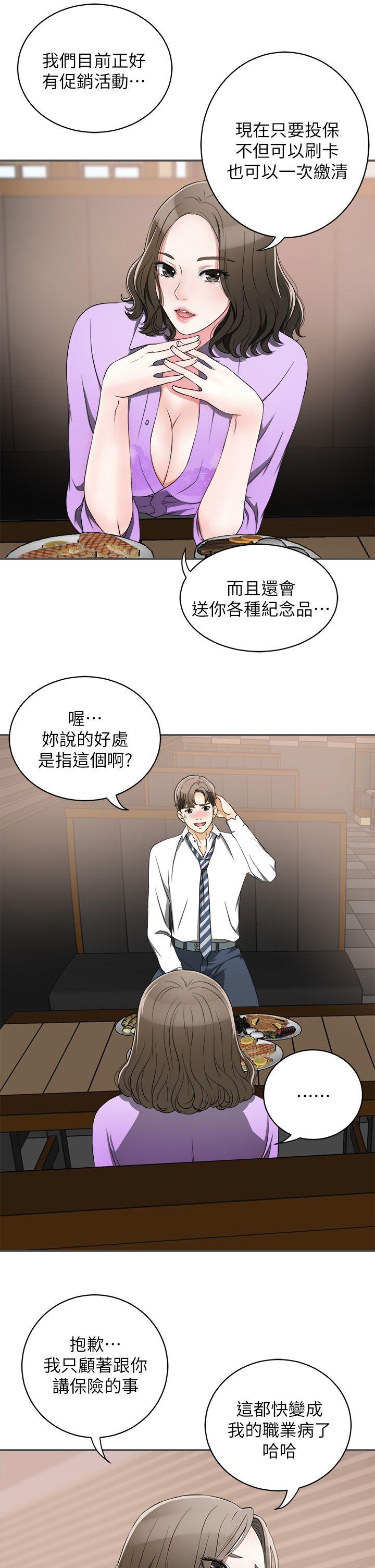 [韩国漫画] 我要抢走她 爱情,巨乳大奶#[50P]-12