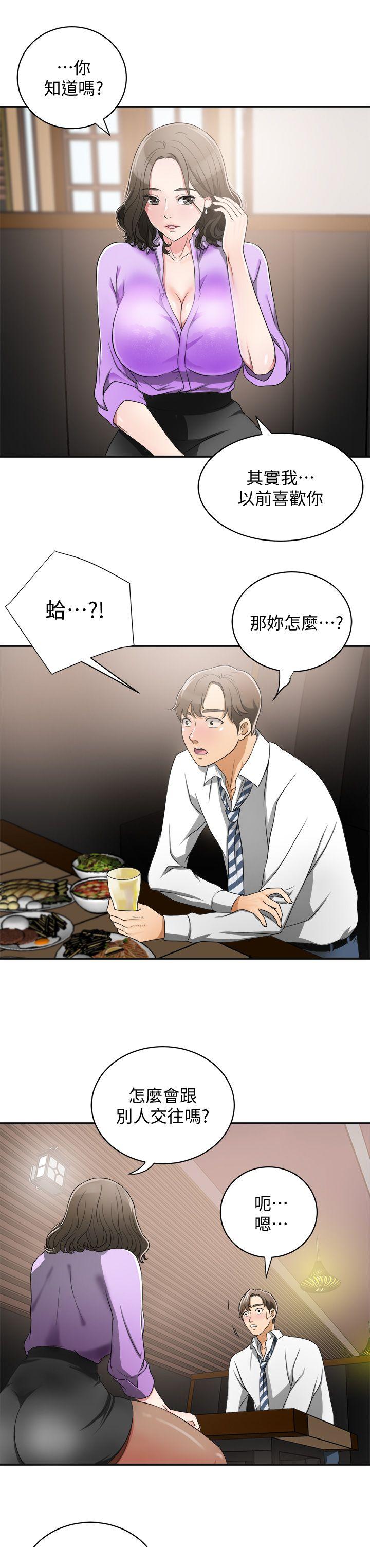 [韩国漫画] 我要抢走她 爱情,巨乳大奶#[50P]-15