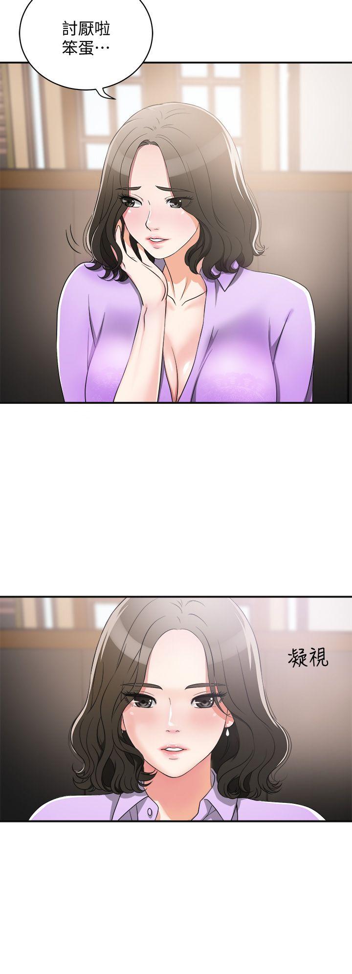 [韩国漫画] 我要抢走她 爱情,巨乳大奶#[50P]-16