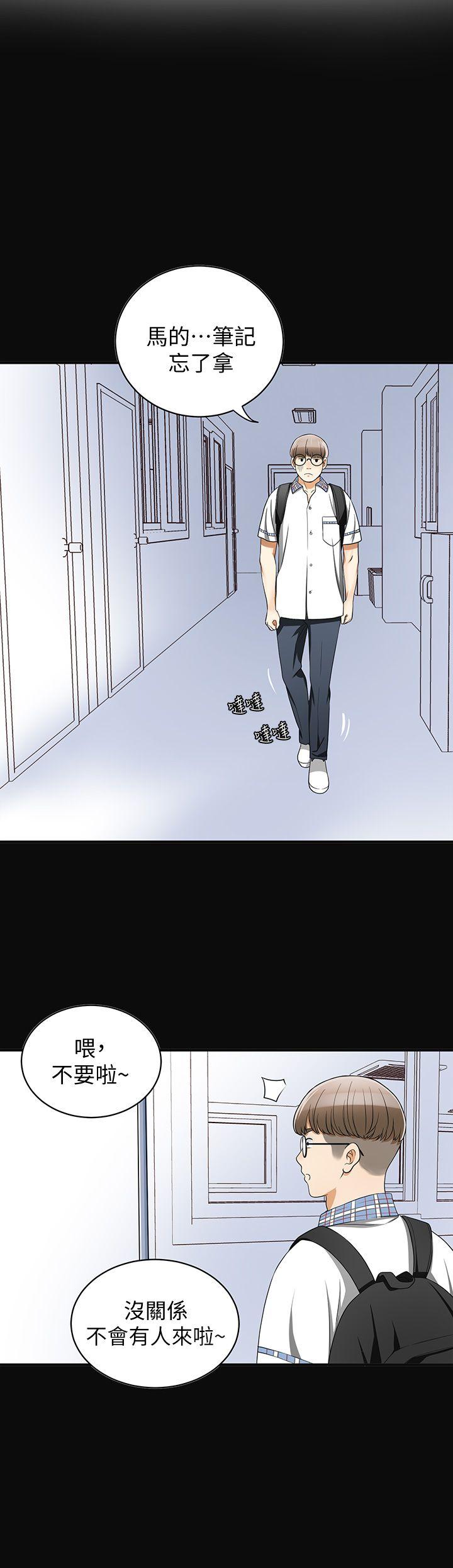 [韩国漫画] 我要抢走她 爱情,巨乳大奶#[50P]-31