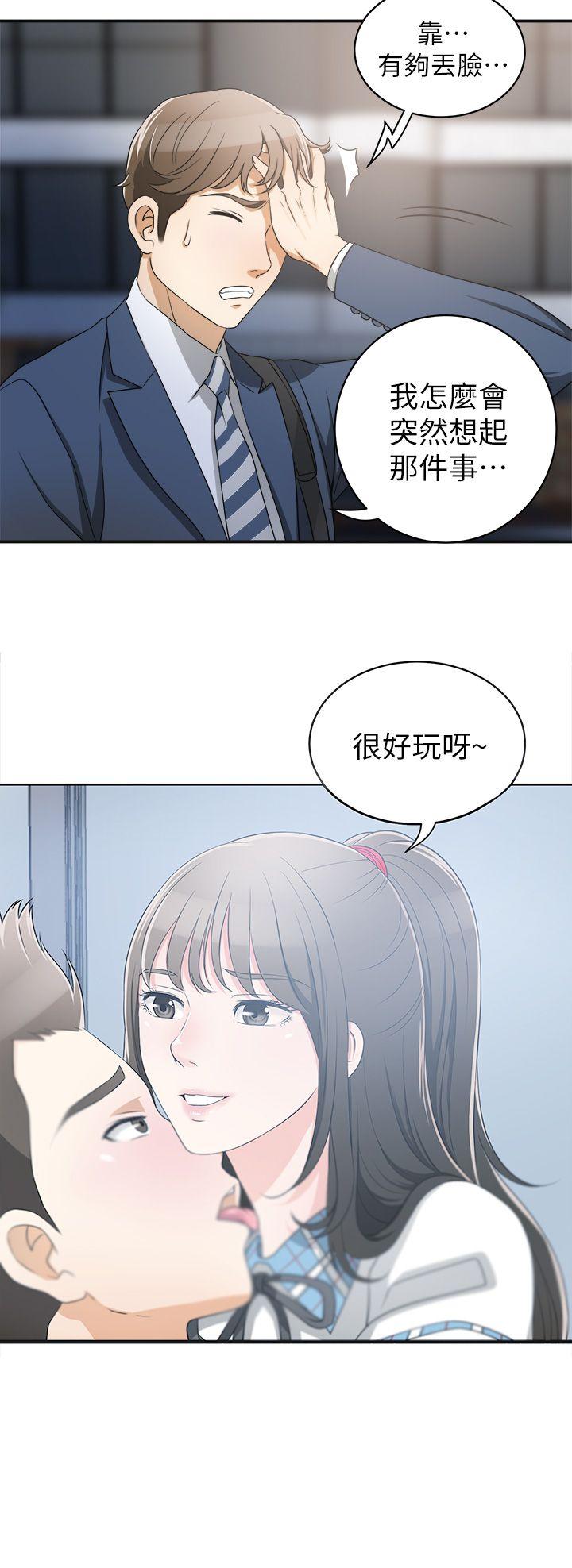 [韩国漫画] 我要抢走她 爱情,巨乳大奶#[50P]-38