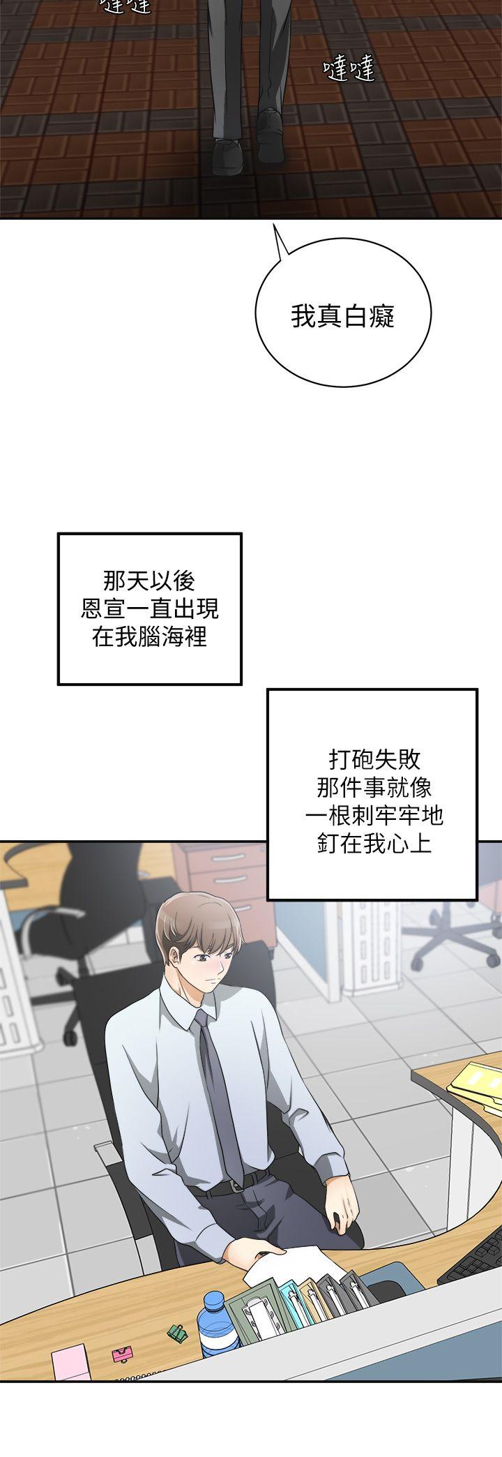 [韩国漫画] 我要抢走她 爱情,巨乳大奶#[50P]-40