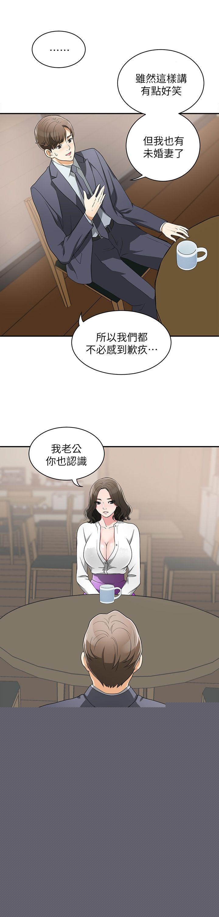 [韩国漫画] 我要抢走她 爱情,巨乳大奶#[50P]-45