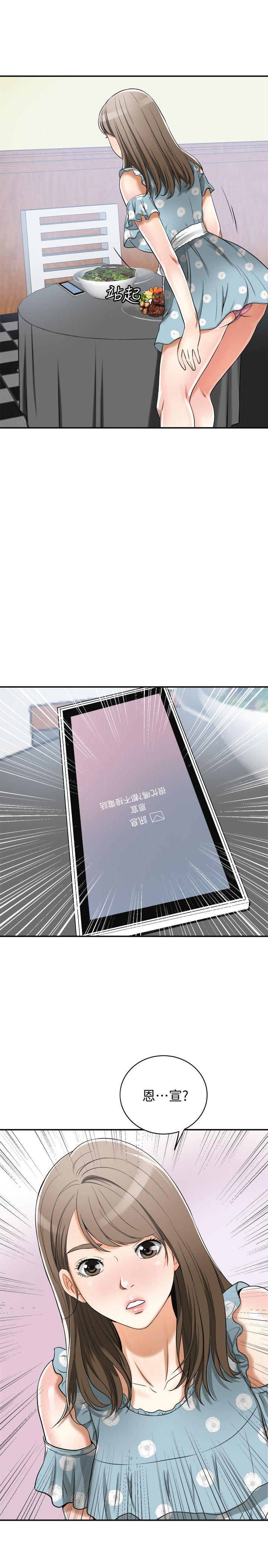 [韩国漫画] 我要抢走她 爱情,巨乳大奶#[42P]-1