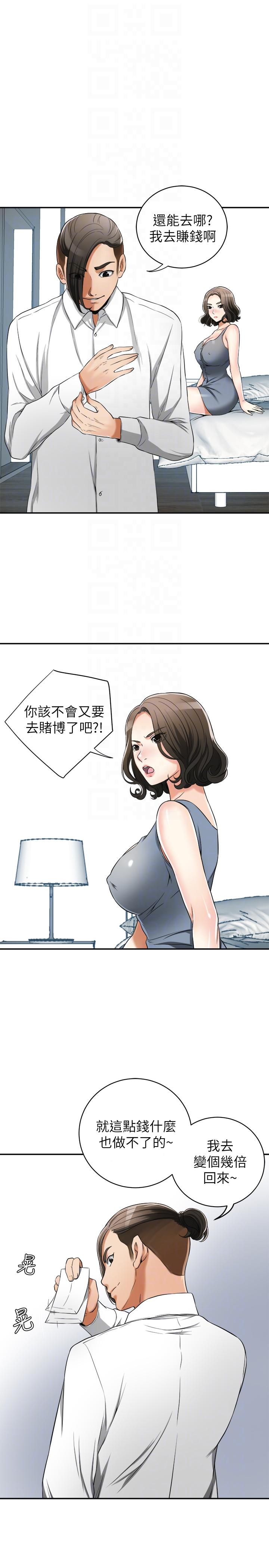 [韩国漫画] 我要抢走她 爱情,巨乳大奶#[42P]-21