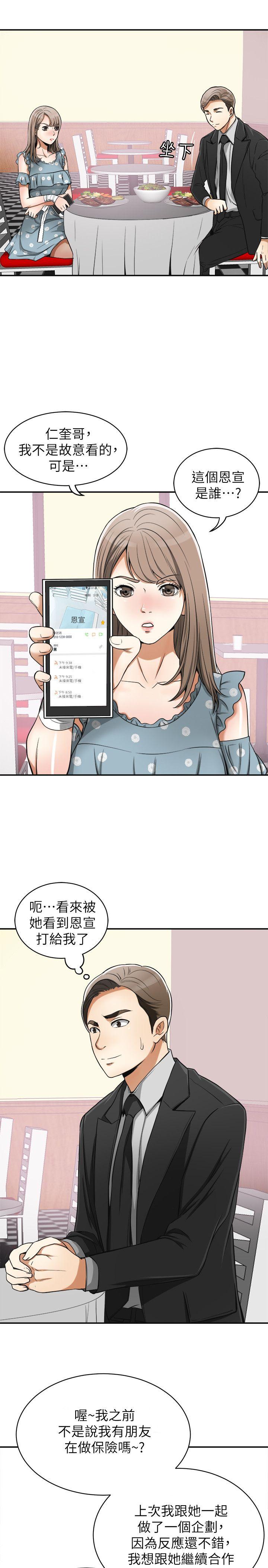 [韩国漫画] 我要抢走她 爱情,巨乳大奶#[42P]-3