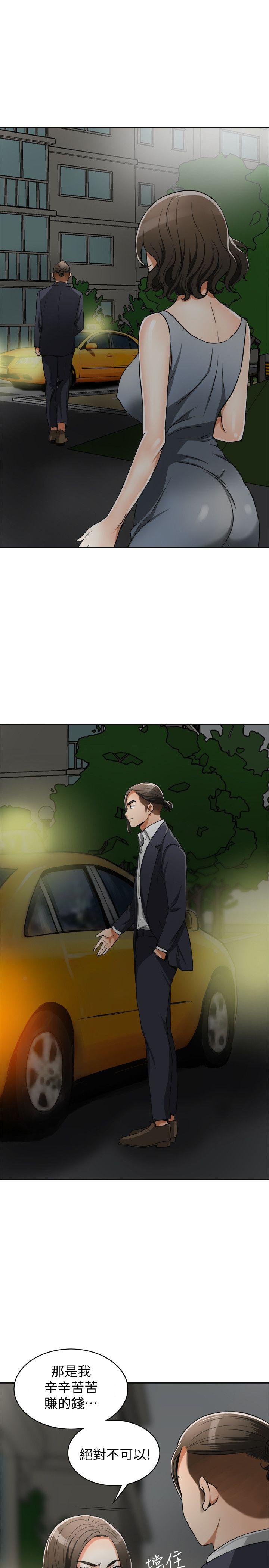 [韩国漫画] 我要抢走她 爱情,巨乳大奶#[42P]-37