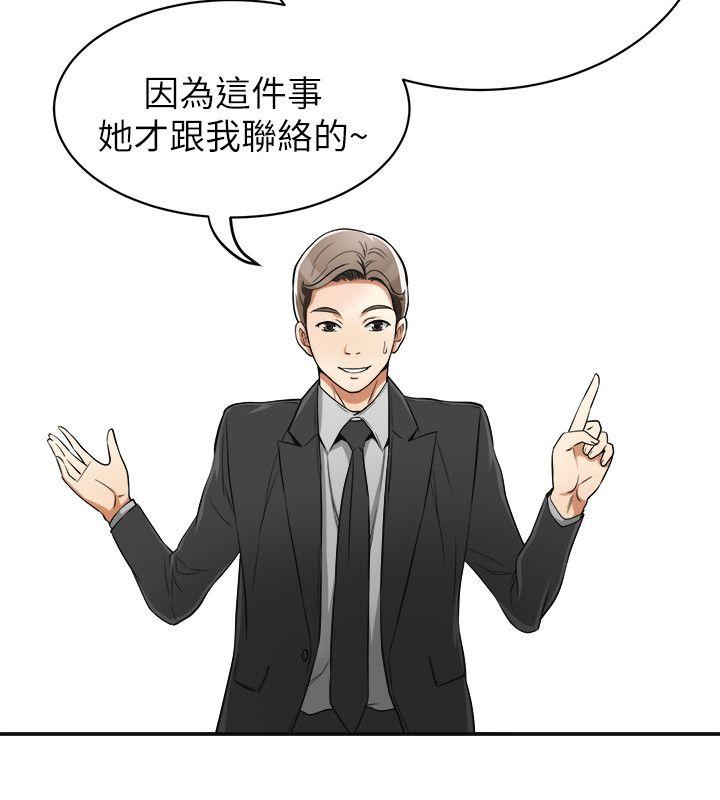 [韩国漫画] 我要抢走她 爱情,巨乳大奶#[42P]-4