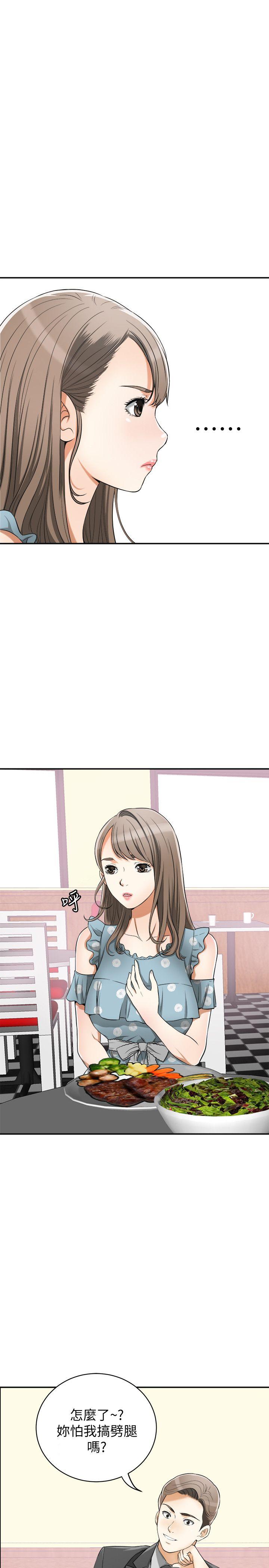 [韩国漫画] 我要抢走她 爱情,巨乳大奶#[42P]-5