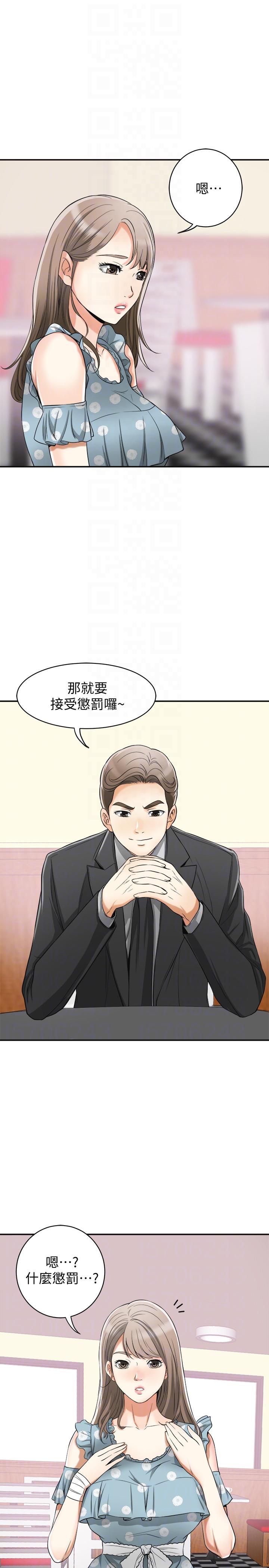 [韩国漫画] 我要抢走她 爱情,巨乳大奶#[42P]-9