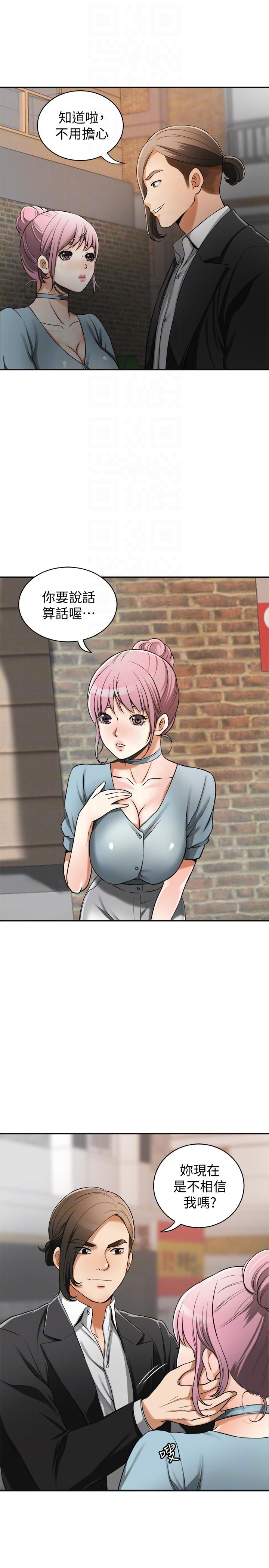 [韩国漫画] 我要抢走她 爱情,巨乳大奶#[45P]-11