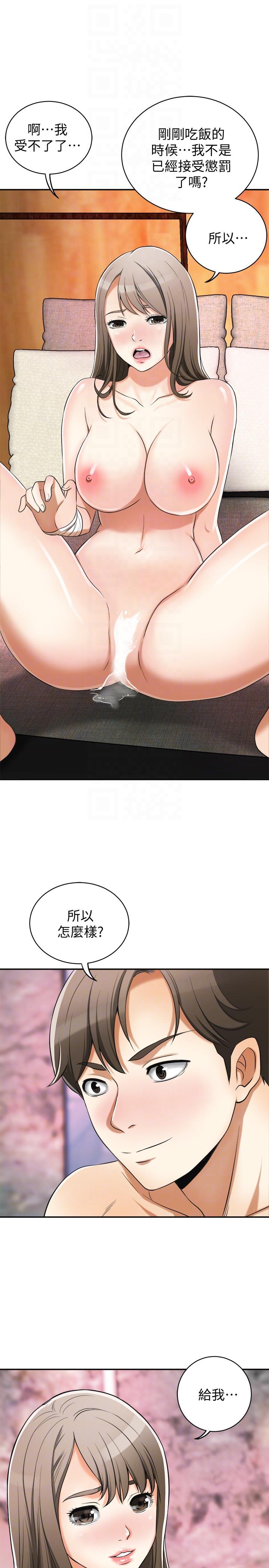 [韩国漫画] 我要抢走她 爱情,巨乳大奶#[45P]-25