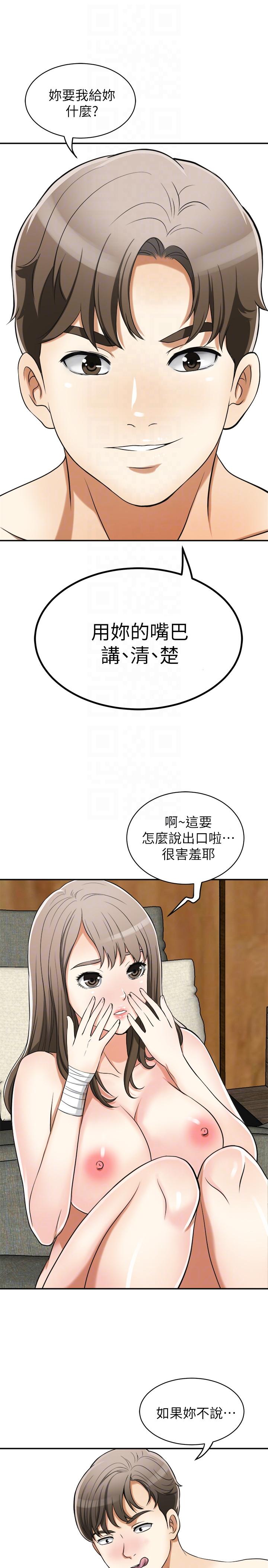 [韩国漫画] 我要抢走她 爱情,巨乳大奶#[45P]-27