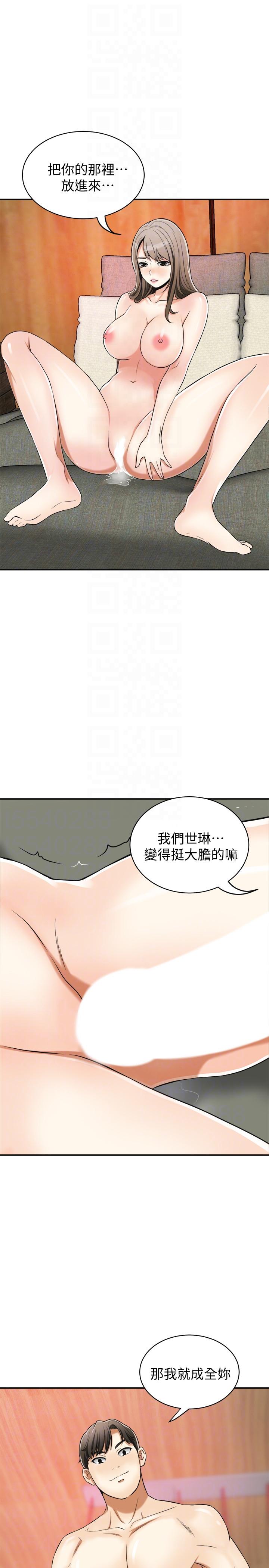 [韩国漫画] 我要抢走她 爱情,巨乳大奶#[45P]-29