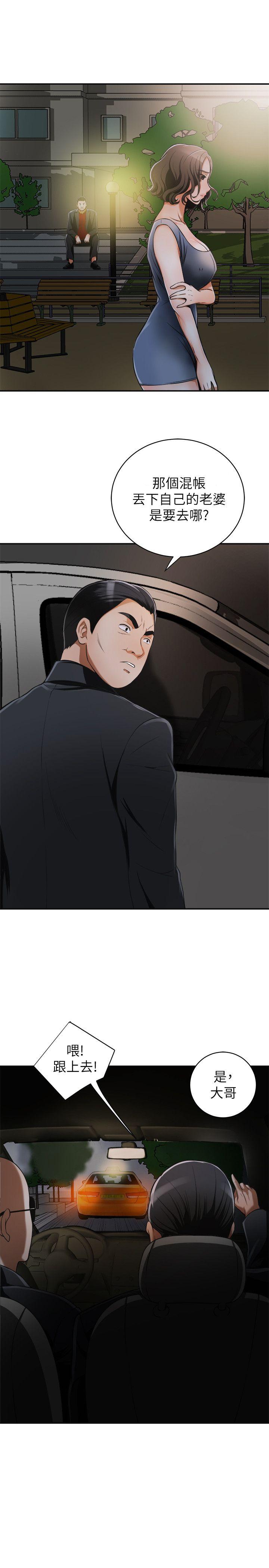 [韩国漫画] 我要抢走她 爱情,巨乳大奶#[45P]-3