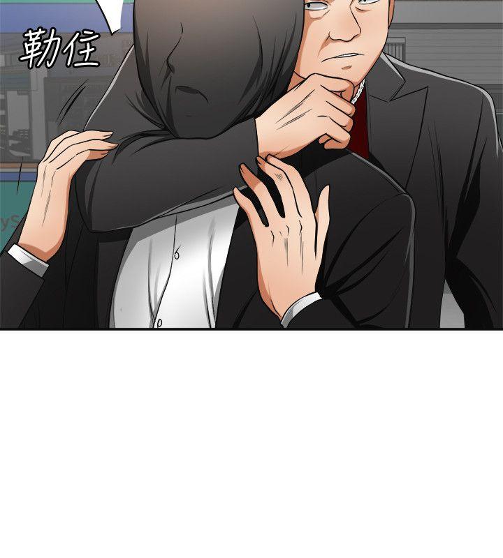[韩国漫画] 我要抢走她 爱情,巨乳大奶#[45P]-40
