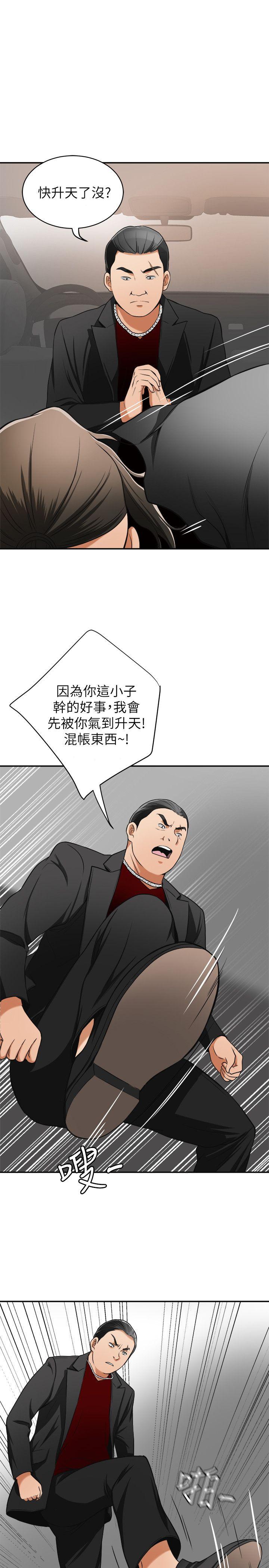 [韩国漫画] 我要抢走她 爱情,巨乳大奶#[45P]-43