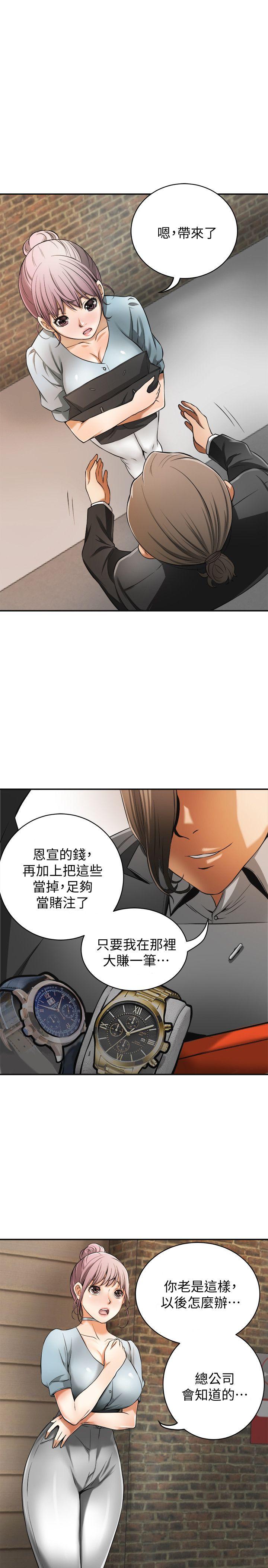 [韩国漫画] 我要抢走她 爱情,巨乳大奶#[45P]-8