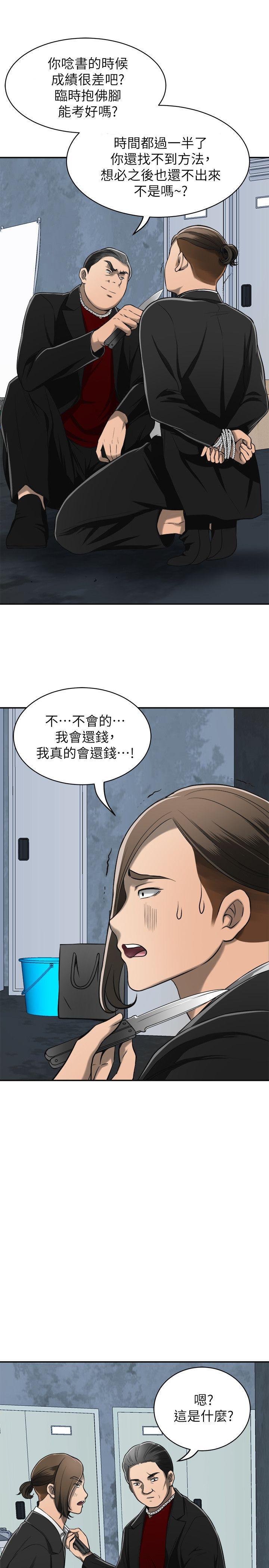 [Manhwa] I want to steal her Love, big breasts#[45P]-14
