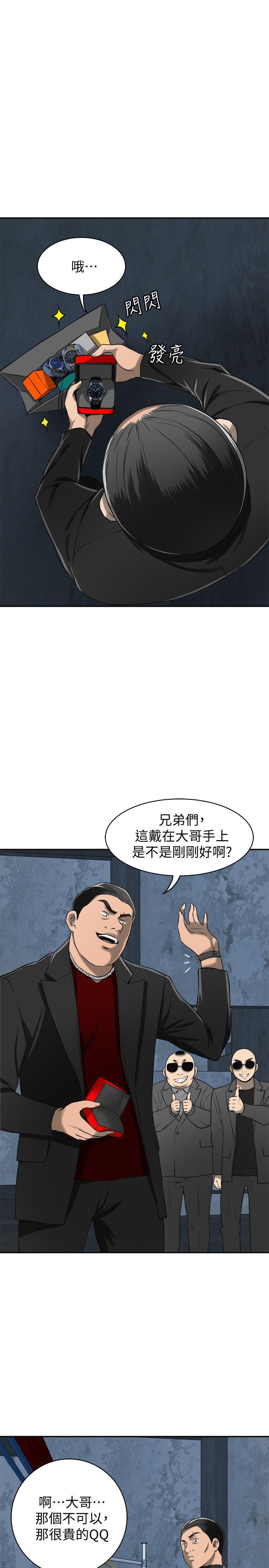 [Manhwa] I want to steal her Love, big breasts#[45P]-16