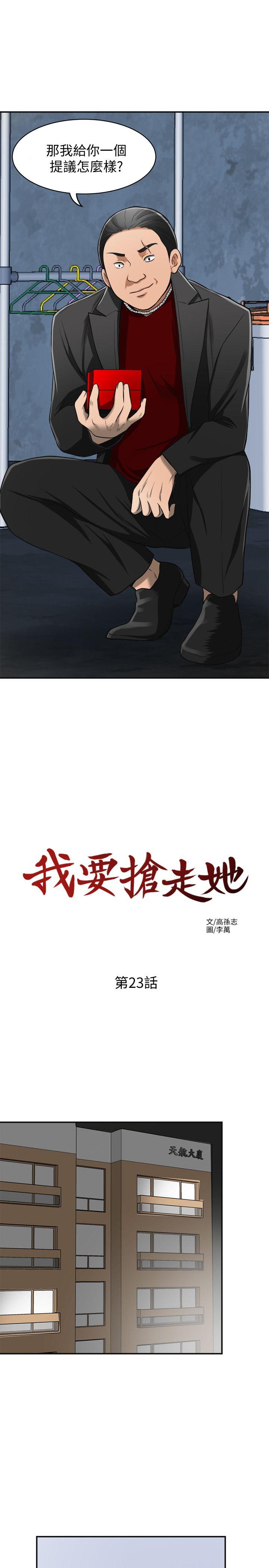 [Manhwa] I want to steal her Love, big breasts#[45P]-24