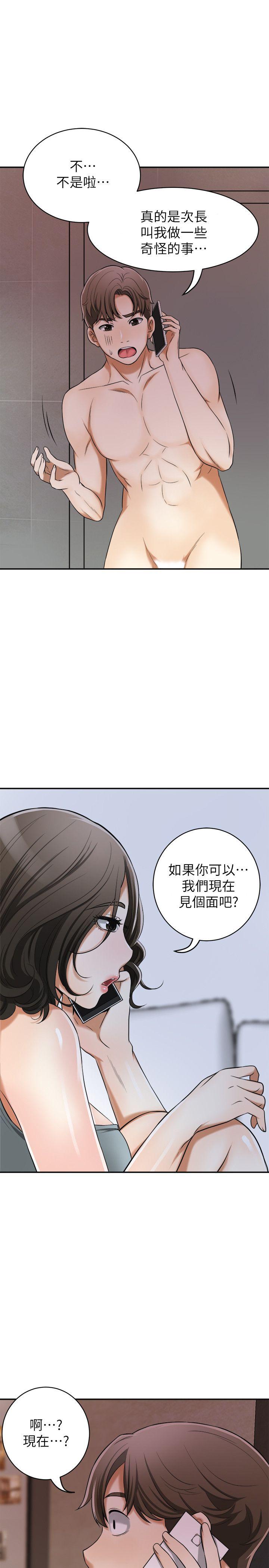 [Manhwa] I want to steal her Love, big breasts#[45P]-34
