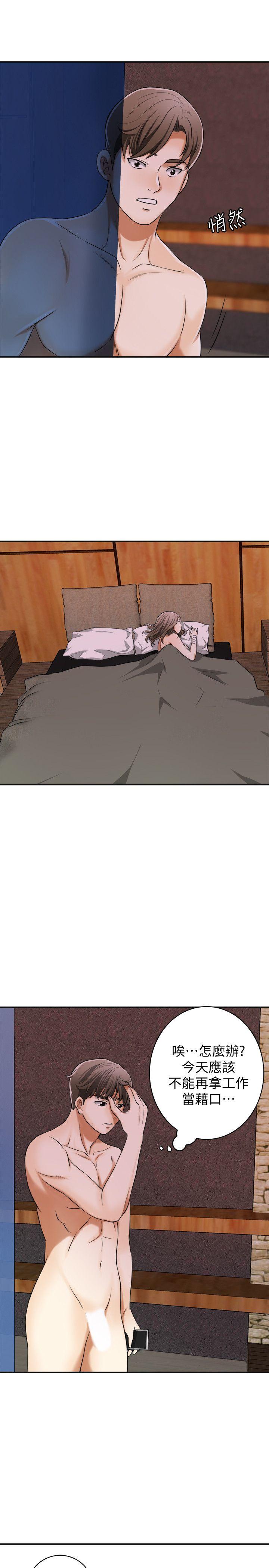 [Manhwa] I want to steal her Love, big breasts#[45P]-36