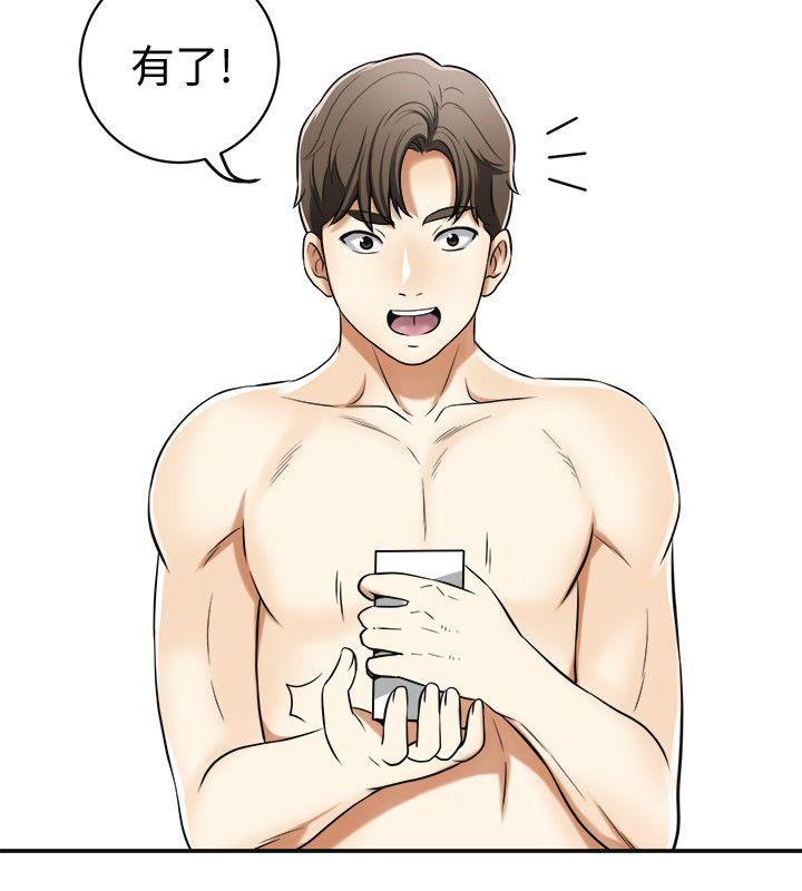 [Manhwa] I want to steal her Love, big breasts#[45P]-37