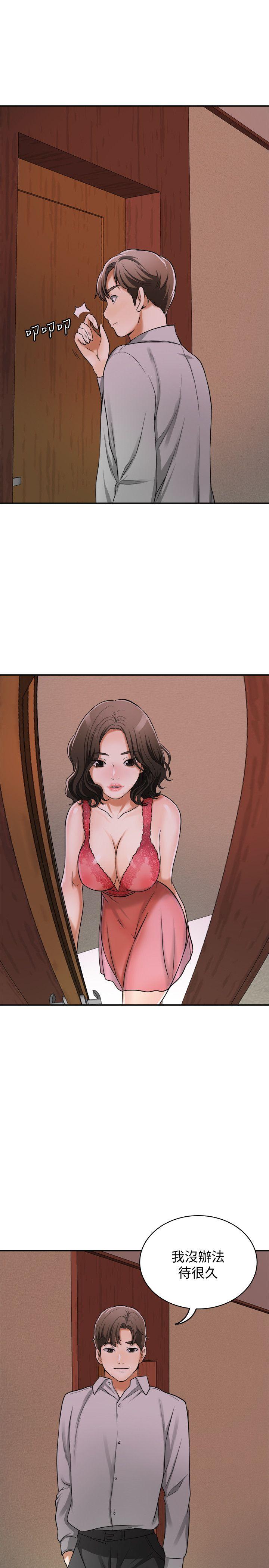 [Manhwa] I want to steal her Love, big breasts#[45P]-42