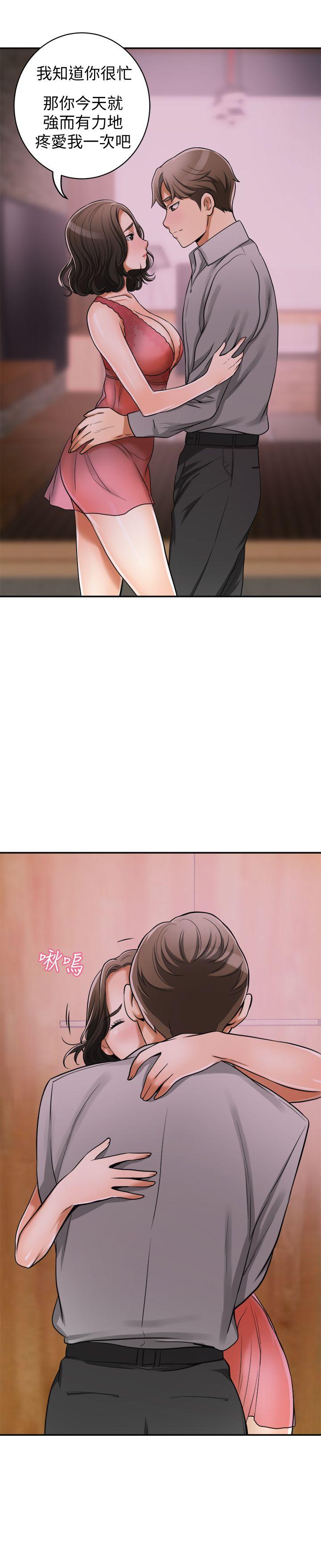 [Manhwa] I want to steal her Love, big breasts#[45P]-44