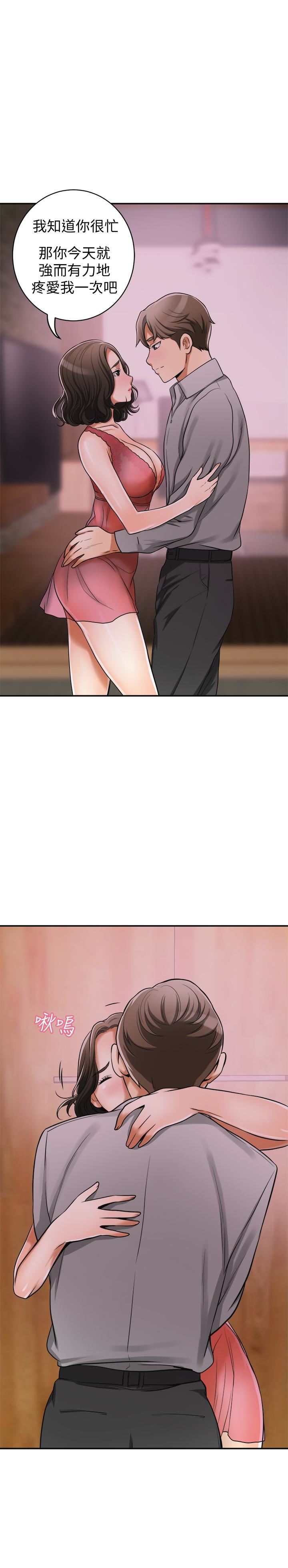 [Manhwa] I want to steal her Love, big breasts#[47P]-1