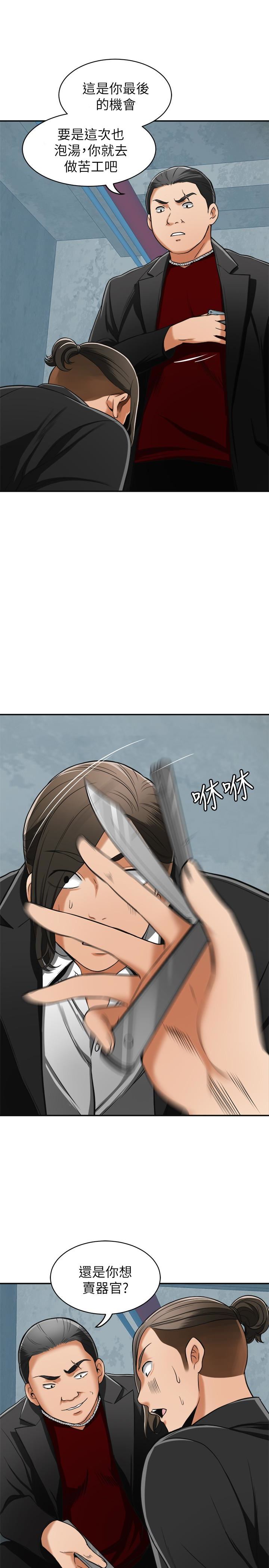 [Manhwa] I want to steal her Love, big breasts#[47P]-24