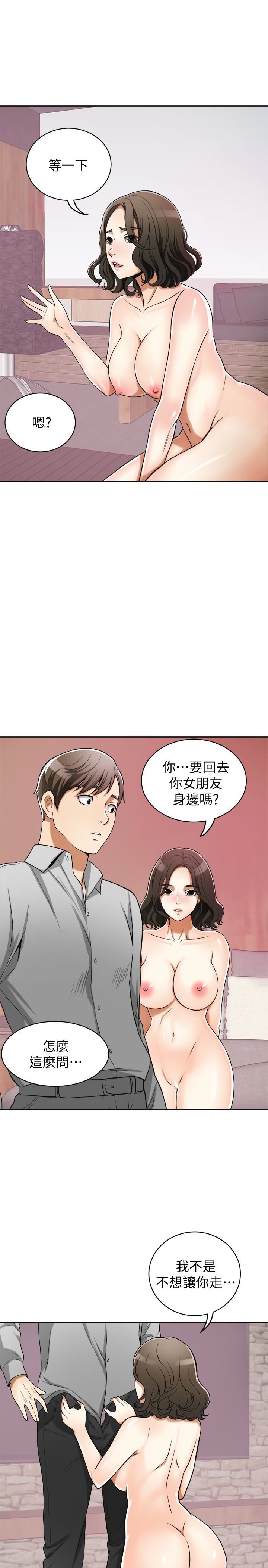 [Manhwa] I want to steal her Love, big breasts#[47P]-32