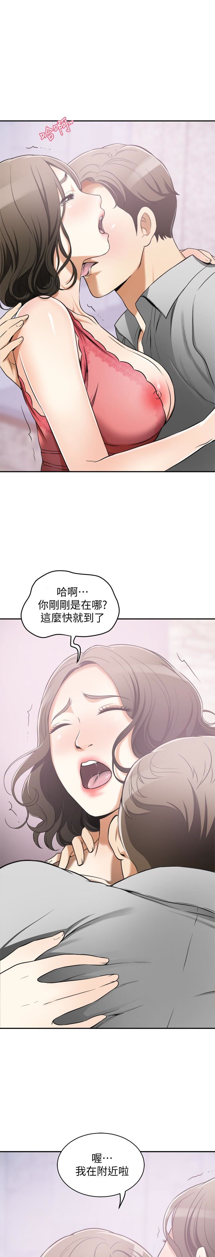 [Manhwa] I want to steal her Love, big breasts#[47P]-4