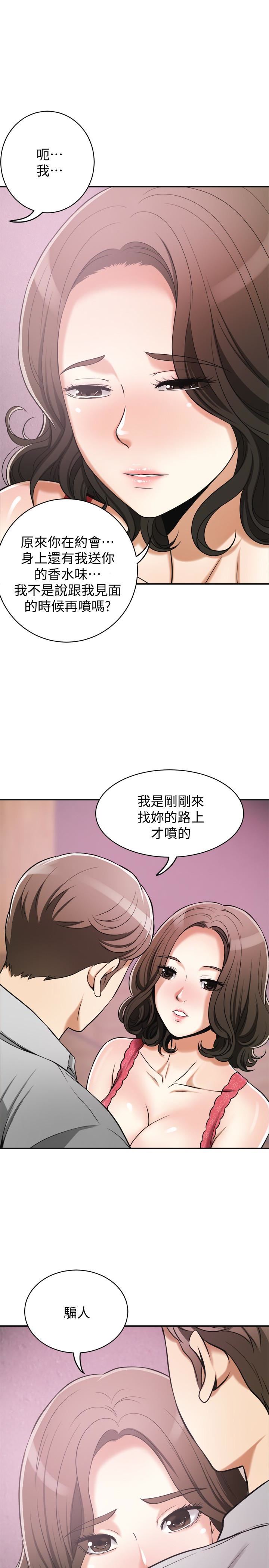 [Manhwa] I want to steal her Love, big breasts#[47P]-6