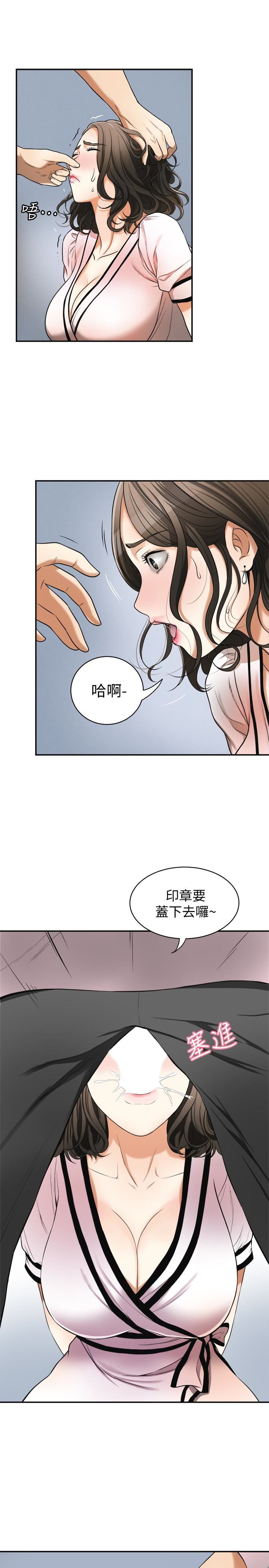 [Manhwa] I want to steal her Love, big breasts#[38P]-10
