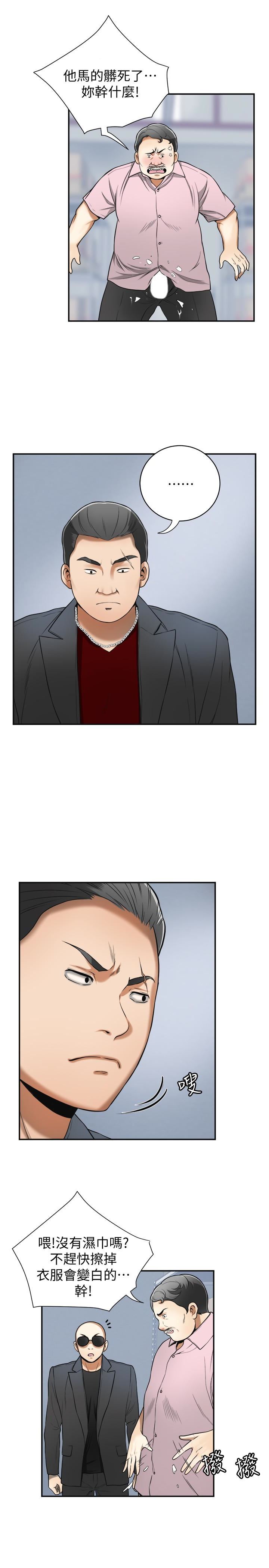 [Manhwa] I want to steal her Love, big breasts#[38P]-16