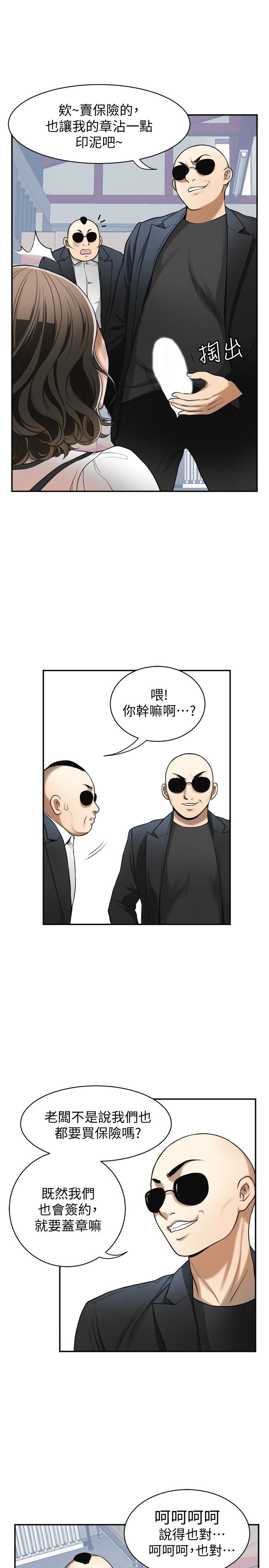 [Manhwa] I want to steal her Love, big breasts#[38P]-20
