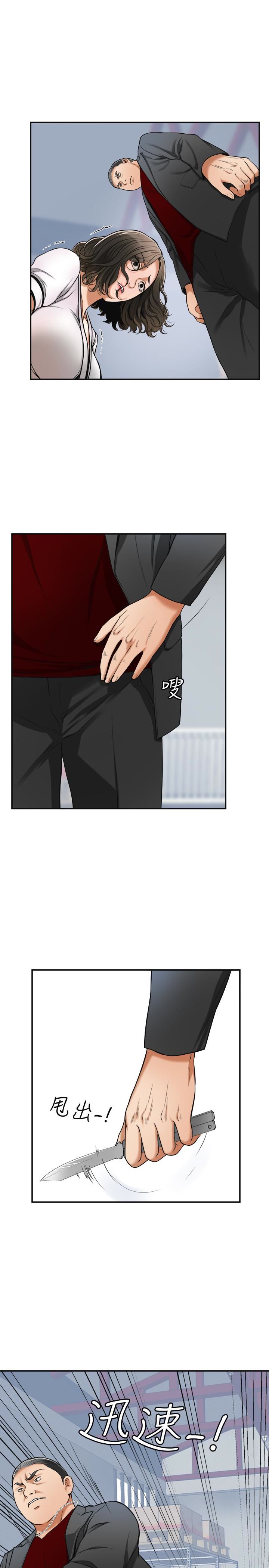 [Manhwa] I want to steal her Love, big breasts#[38P]-26