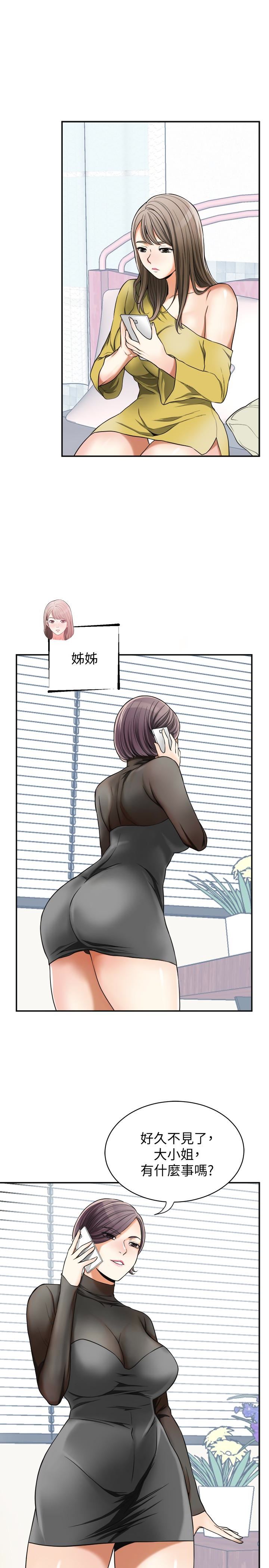 [Manhwa] I want to steal her Love, big breasts#[38P]-34