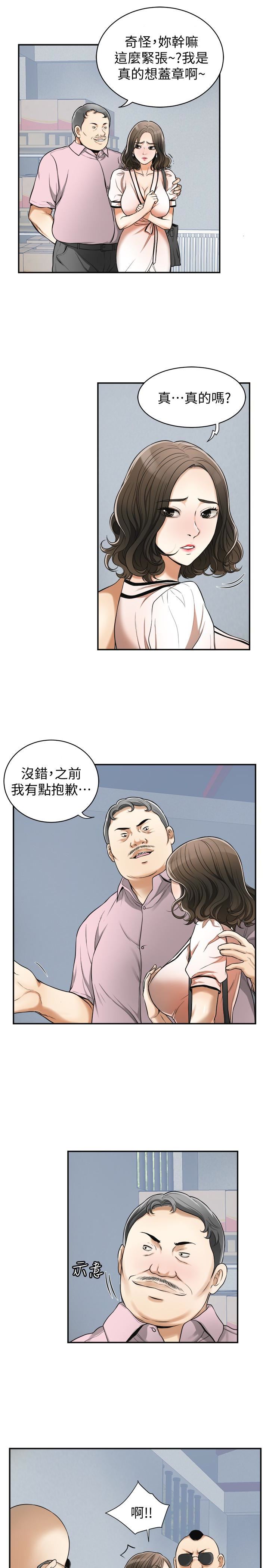 [Manhwa] I want to steal her Love, big breasts#[38P]-4